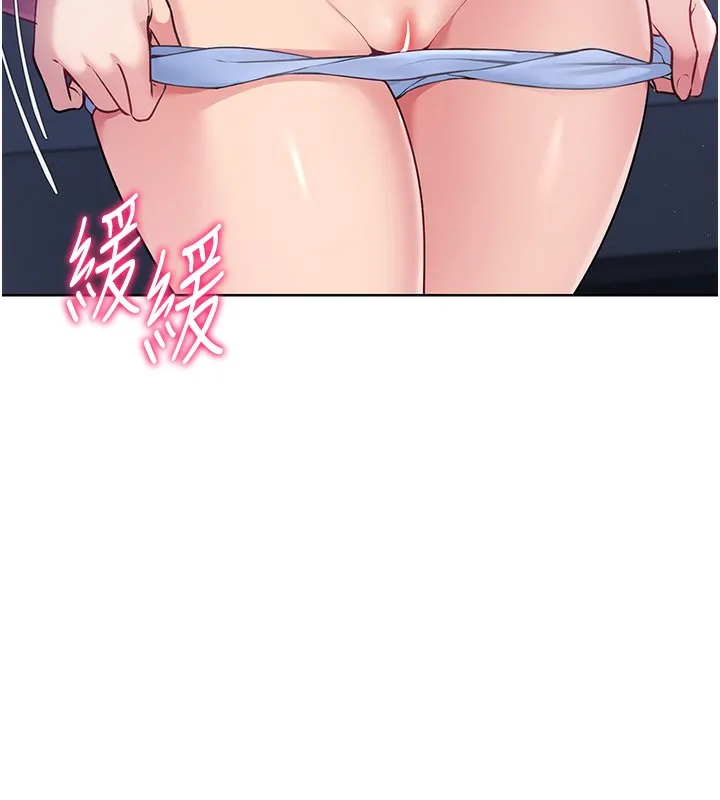 第3话-让我看看妳的诚意 61